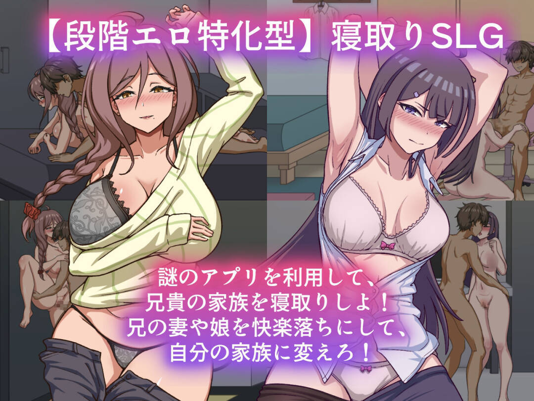 【SLG官中】NTR家族 V1.1-lovetrain