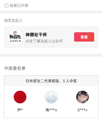 让我们恭喜这三个幸运儿，中奖的兄弟记得在vx抽奖小程序11月3日前填写收货地址哦！ - lovetrain-lovetrain