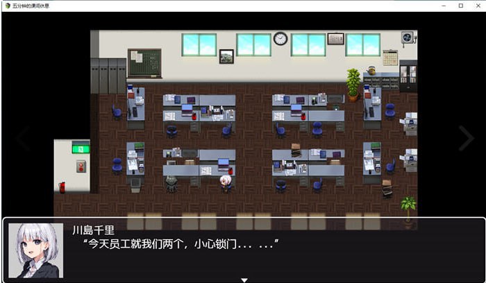 学校强奸~五分钟的课间休息 - lovetrain-lovetrain