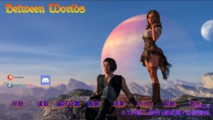 【欧美SLG/汉化/动态】世界之间v0.1.8II+恋爱路线 汉化版【PC+安卓/5.45G/更新】-lovetrain