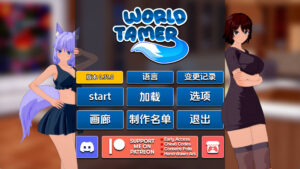 【日系SLG/汉化/动态】世界驯兽师v0.31EA 汉化版【PC+安卓/5.28G/更新】-lovetrain