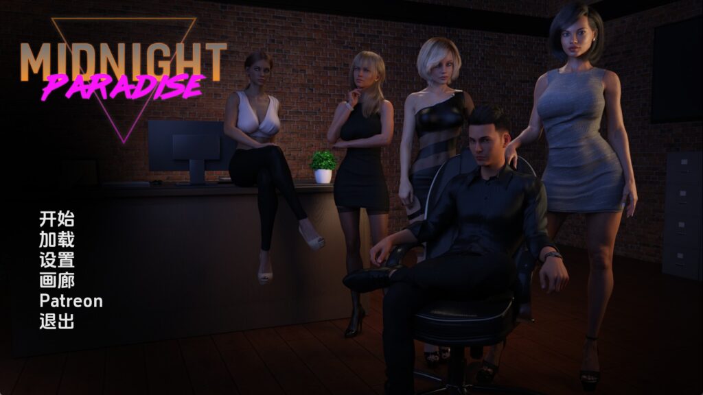 【神作SLG/汉化/完结】午夜天堂v1.1完结 官中汉化版【PC+安卓/9.71G/更新】 - lovetrain-lovetrain