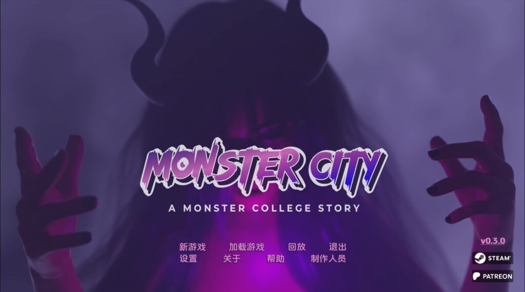 【欧美SLG/汉化/动态】怪物城市：怪物学院的故事v0.8.1 AI版【PC+安卓/3.70G/更新】 - lovetrain-lovetrain