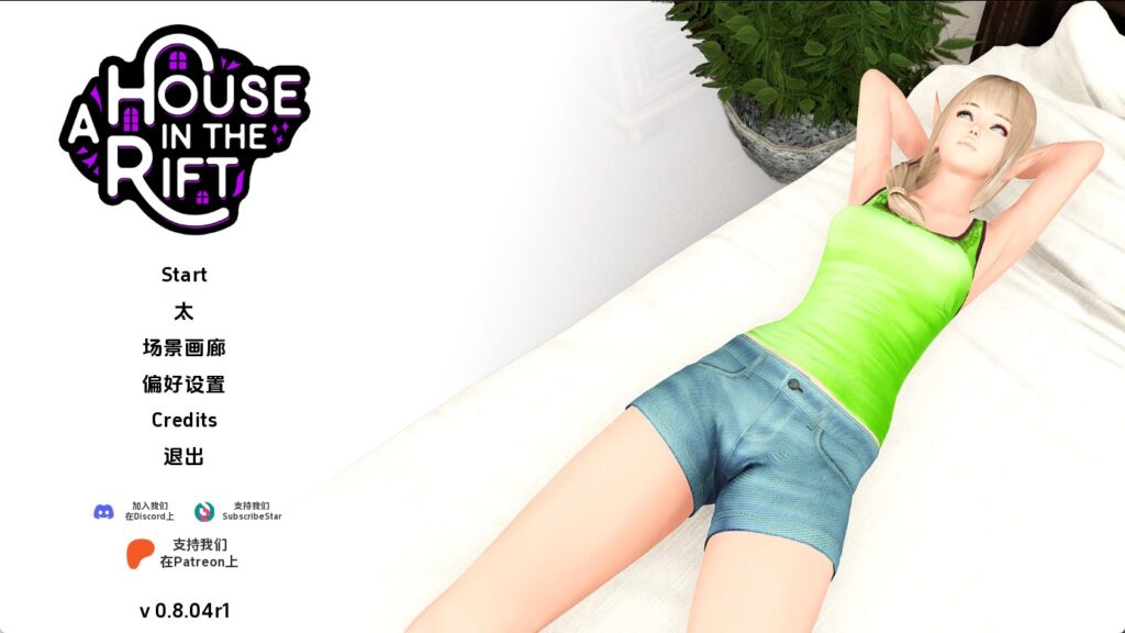 【欧美SLG/汉化/动态】裂谷中的房屋v0.8.05b1 汉化版【PC/10G/更新】 - lovetrain-lovetrain