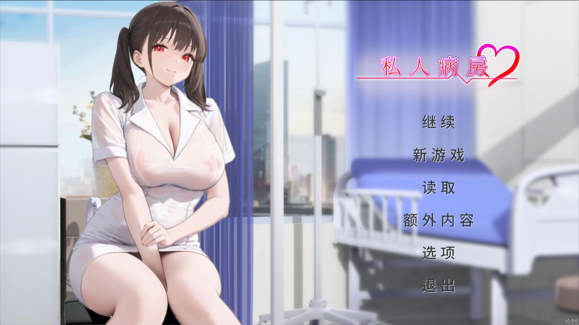 【SLG官中无修】プライベート病棟 ～VIPフロア 彼女は私のナースだった～ - lovetrain-lovetrain