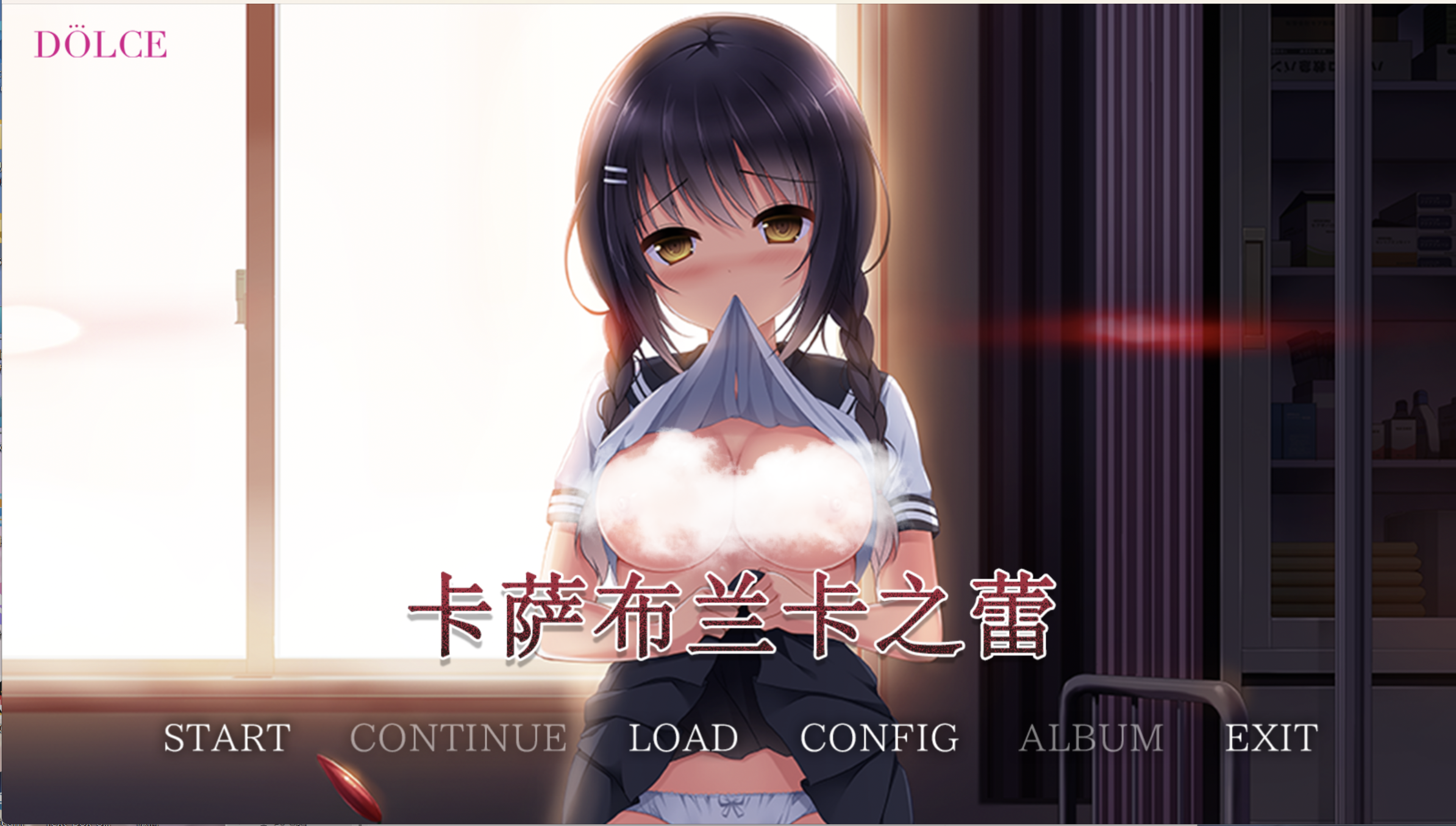 [PC拔作]卡萨布兰卡之蕾-カサブランカの蕾 - lovetrain-lovetrain