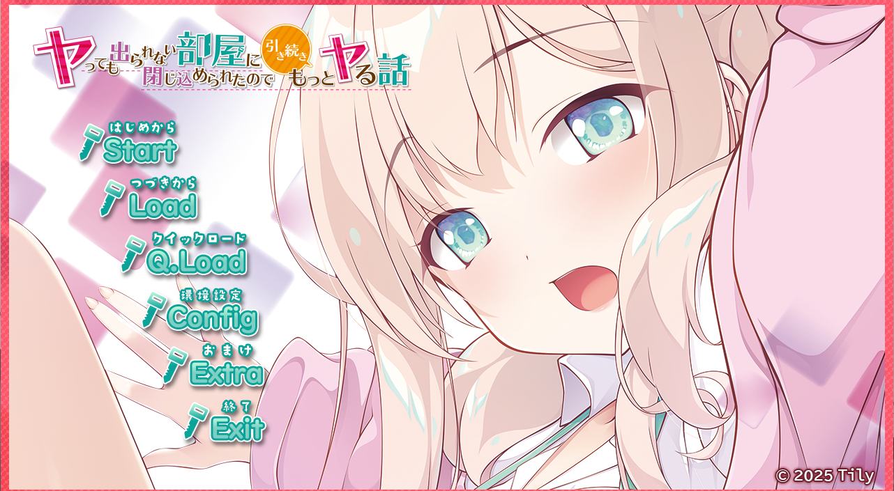 [PC拔作]被困在无法出去的房间里，所以继续做更亲密的事情-lovetrain