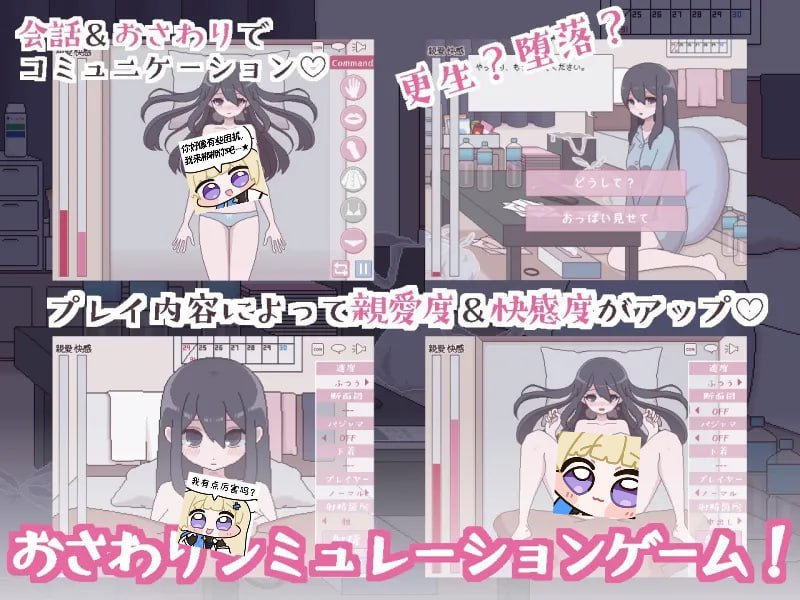 污部屋の姫 更生or堕落H-lovetrain