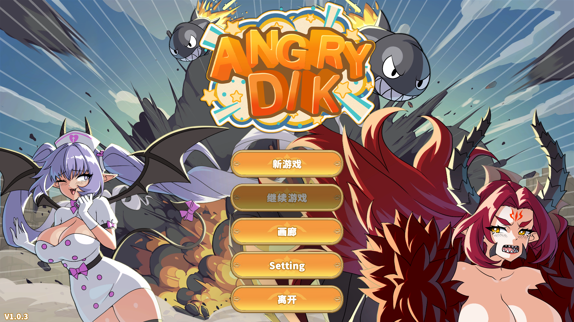 【SLG官中无修】愤怒的叽霸 Angry Dik v1.0.3-lovetrain