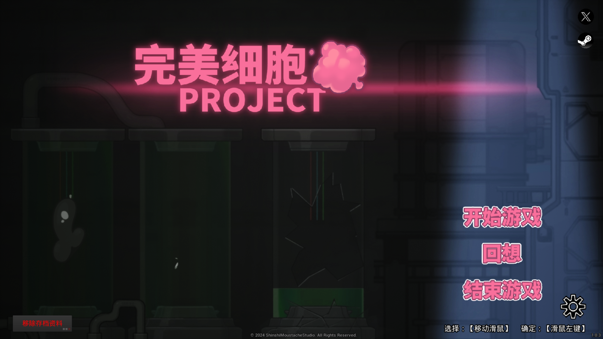 【ACT官中无修】完美细胞计画 1.03 +存档 - lovetrain-lovetrain