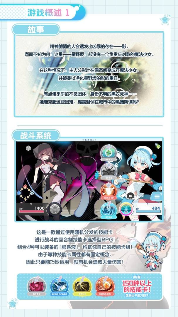 魔法少女泪泡-lovetrain
