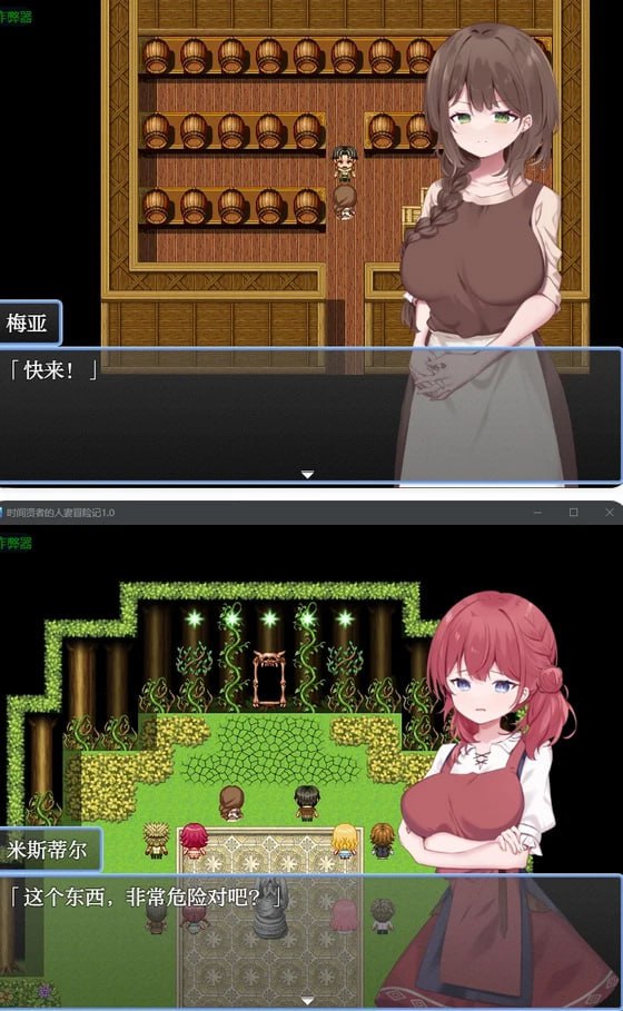 时间贤者的人妻冒险记1.0 - lovetrain-lovetrain