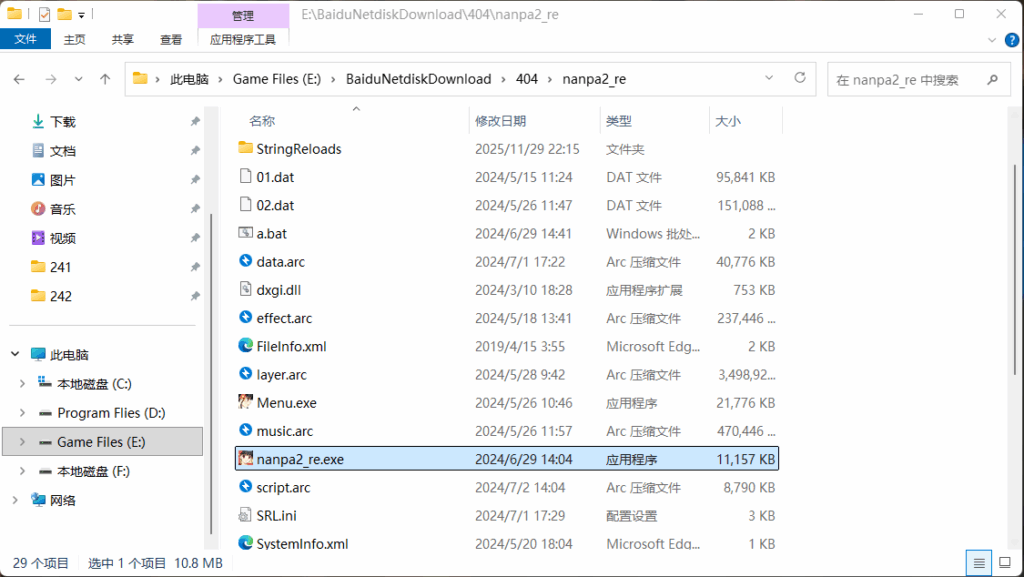 QQ20251213-222934