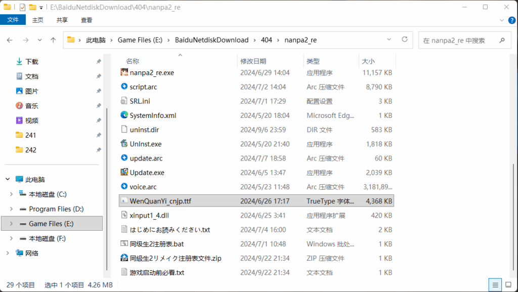 QQ20251213-223056