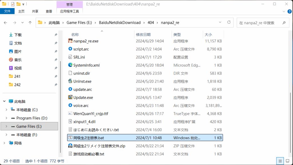 QQ20251213-223143