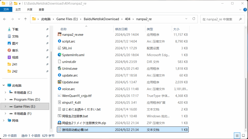 QQ20251213-223329