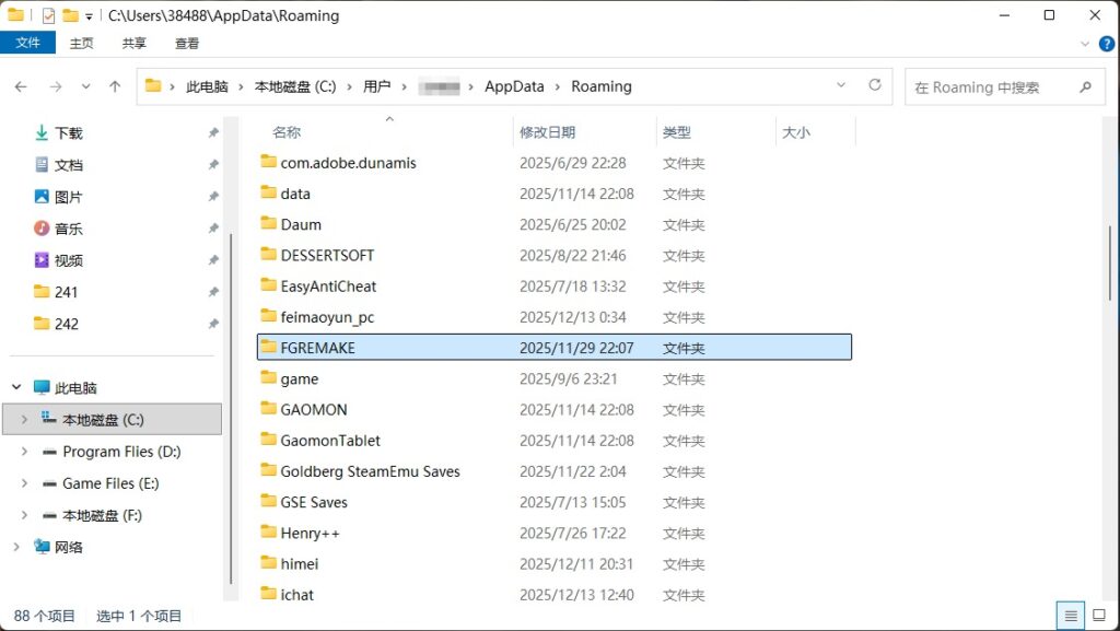 QQ20251213-224431