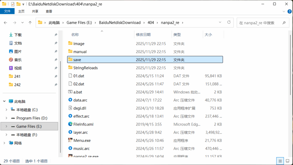 QQ20251213-224736