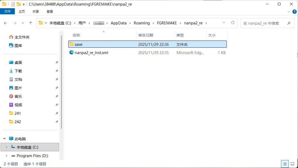 QQ20251213-225255