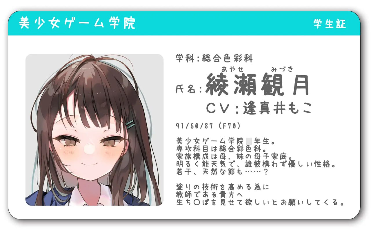 放学后阴茎租借 绫濑观月篇-lovetrain