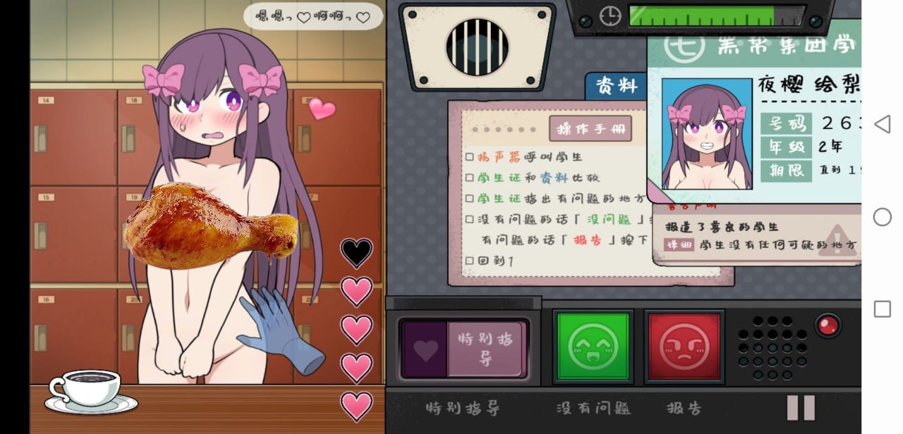 路人娘捕获学院-lovetrain
