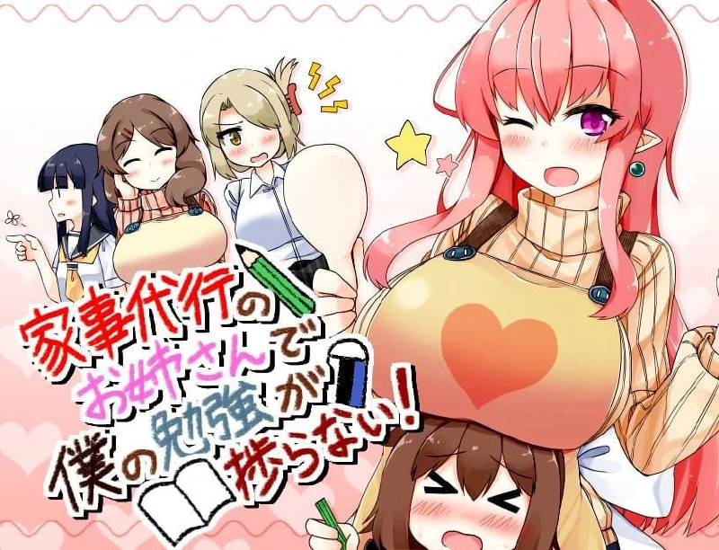 代理做家务的姐姐真的能提高我的学习成绩吗? - lovetrain-lovetrain