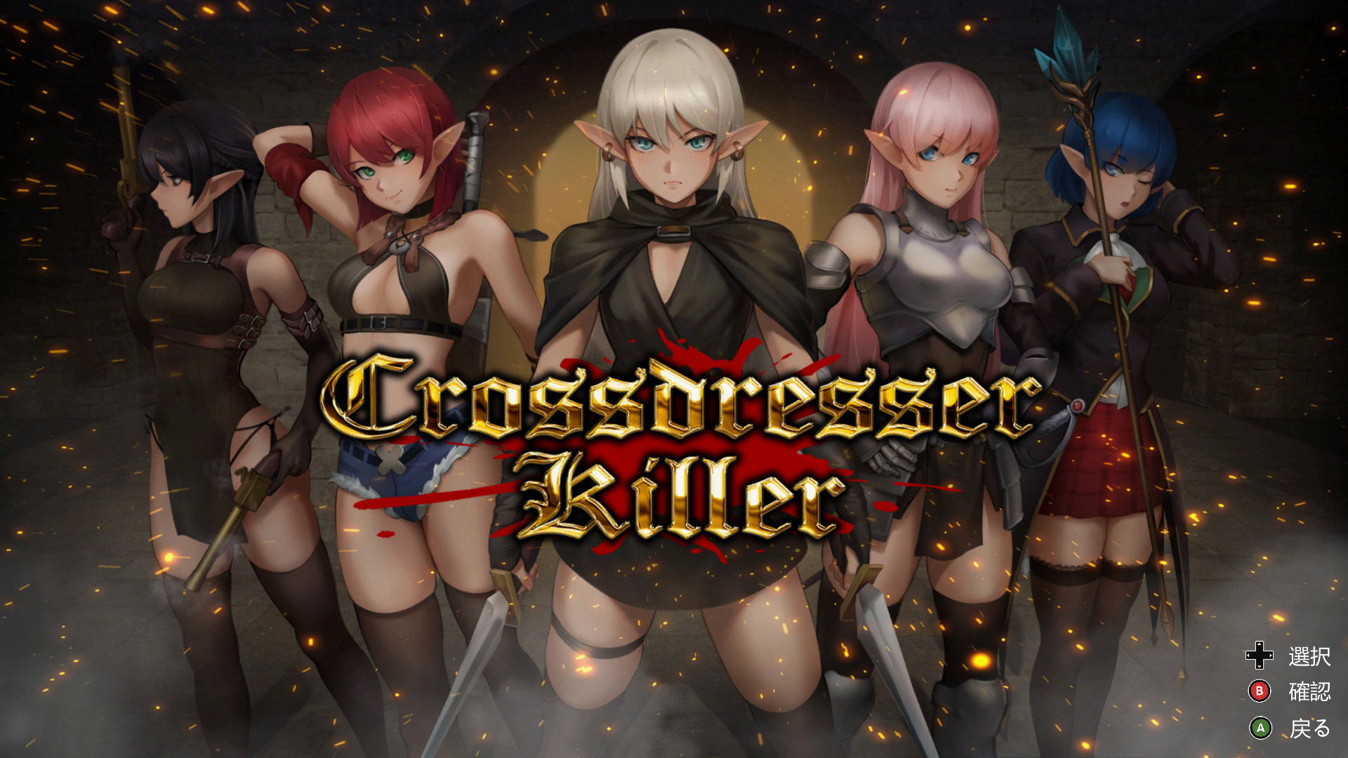 【ACT官中步兵】Crossdresser Killer Ver.1.1.0 - lovetrain-lovetrain