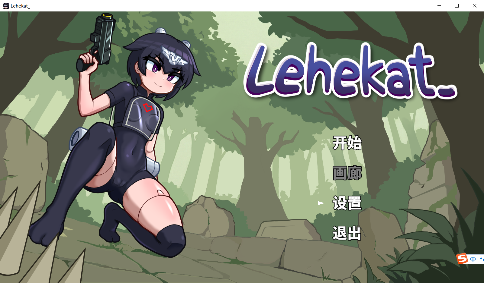 【ACT官中】Lehekat_ - lovetrain-lovetrain