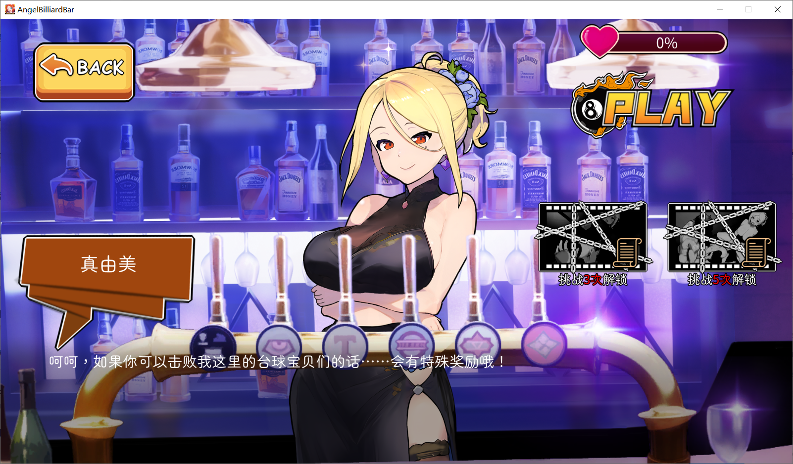 【SLG官中无修】Angel Club天使台球俱乐部-lovetrain