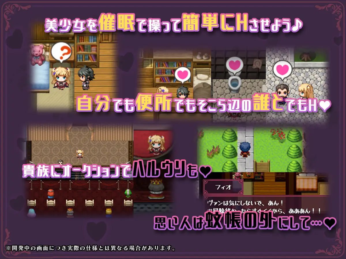 转生到异世界催眠NTR！S级美少女人生破灭计划-lovetrain