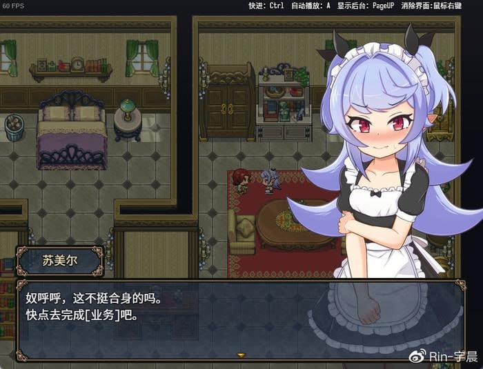 娜哈特不当魔王大人啦 - lovetrain-lovetrain