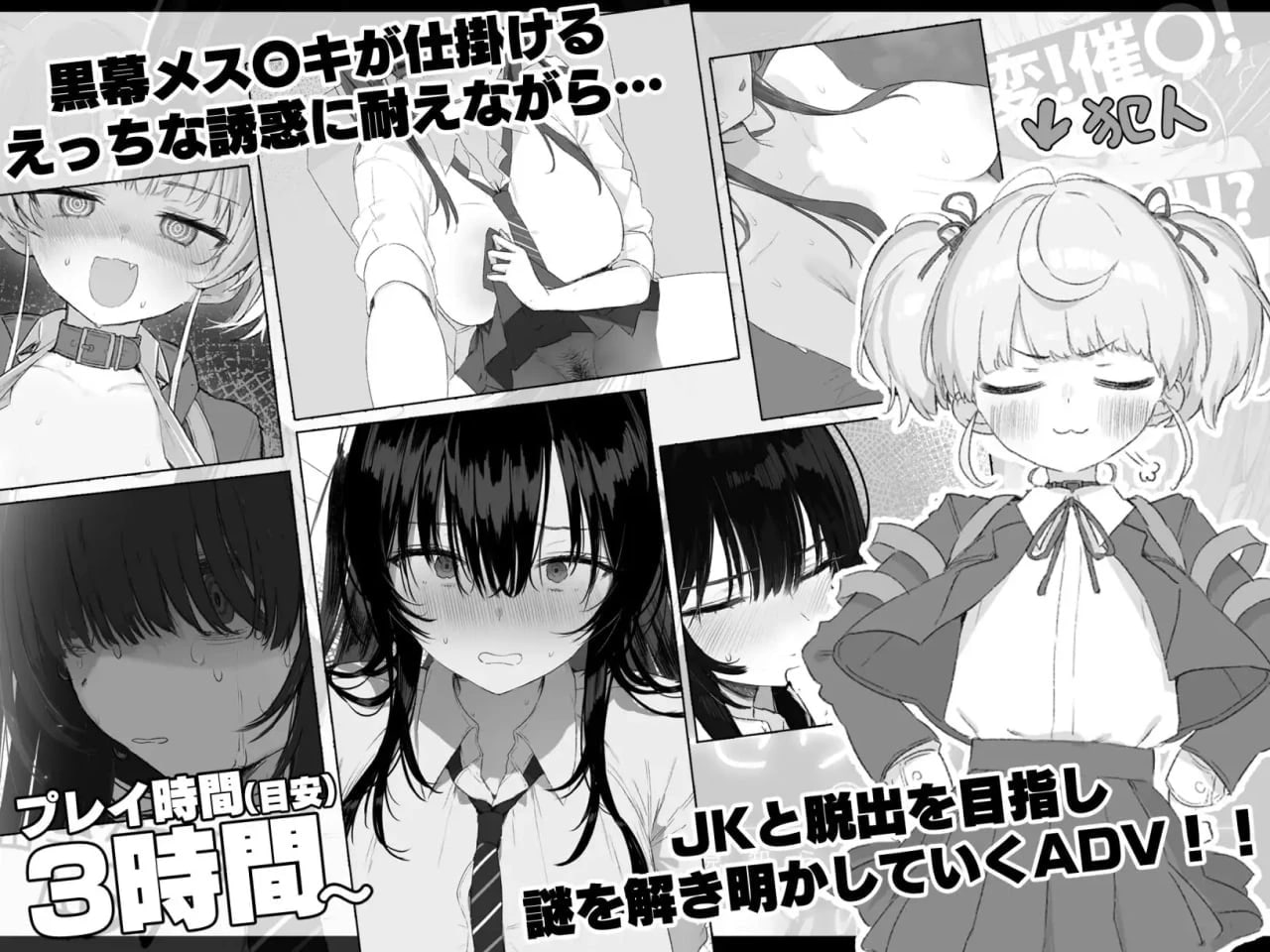 七日密室 与陌生JK的密室同居生活 - lovetrain-lovetrain