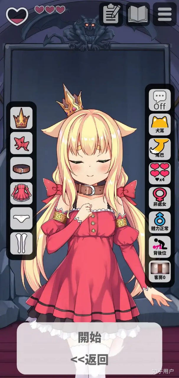 恶魔石板和被诅咒的犬公主 1.07-lovetrain