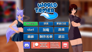 【欧美SLG/汉化/沙盒】世界驯兽师v0.32 汉化版【PC+安卓/7.45G/更新】-lovetrain