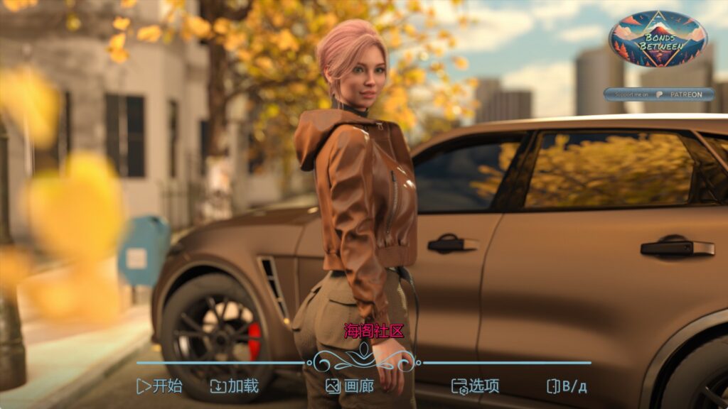 【欧美SLG/汉化/动态】之间的纽带（别名：羁绊之间）v0.5 汉化版【PC+安卓/1.81G/更新】 - lovetrain-lovetrain