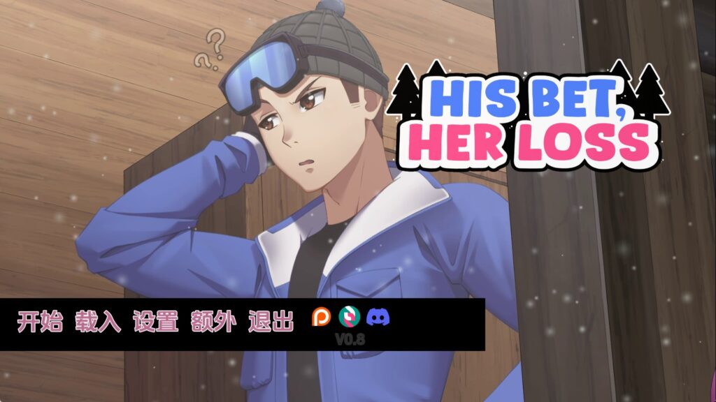 【欧美SLG/汉化/动态】他的赌注她的损失v0.8 汉化版【PC+安卓/5.4G/更新】 - lovetrain-lovetrain