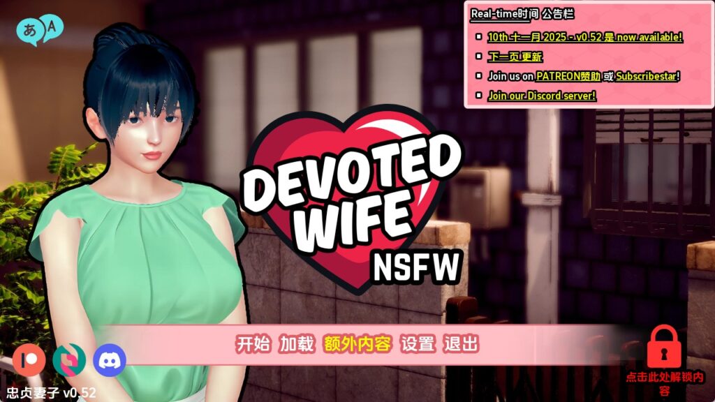 【亚洲SLG/汉化/动态】忠诚的妻子v0.52 官中版【PC+安卓/3.02G/更新】 - lovetrain-lovetrain