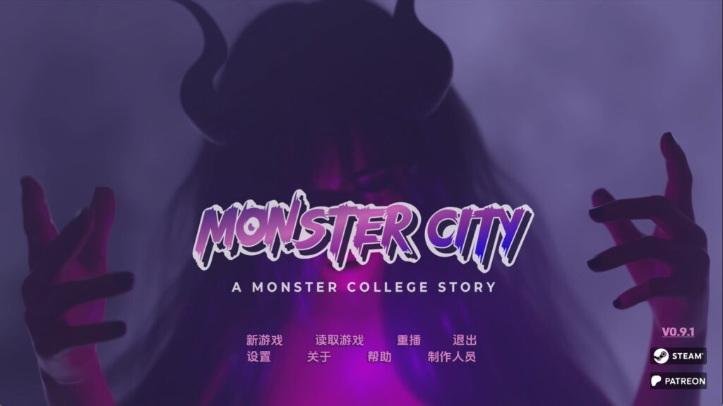 【欧美SLG/汉化/动态】怪物城市：怪物学院的故事v0.9.2 汉化版【PC+安卓/4.05G/更新】 - lovetrain-lovetrain