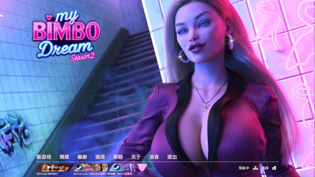 【精品SLG/汉化/动态】我的宾博梦S2v2.0.6赞助 汉化版【PC+安卓/6.72G/更新】 - lovetrain-lovetrain