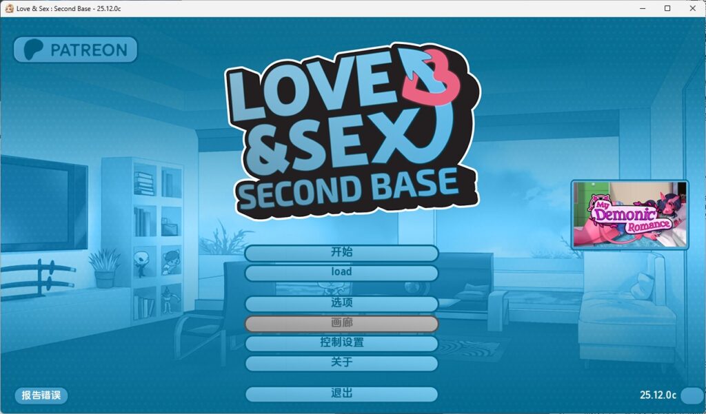 【欧美SLG/汉化/动态】爱与性v25.12.0c 汉化版【PC+安卓/3.16G/更新】 - lovetrain-lovetrain