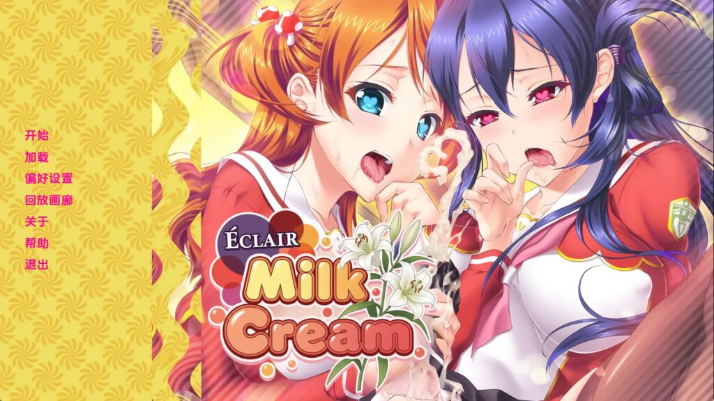 【日系SLG/汉化/完结】闪电泡芙奶油v1.0完结 汉化版【PC+安卓/1.88G/更新】 - lovetrain-lovetrain