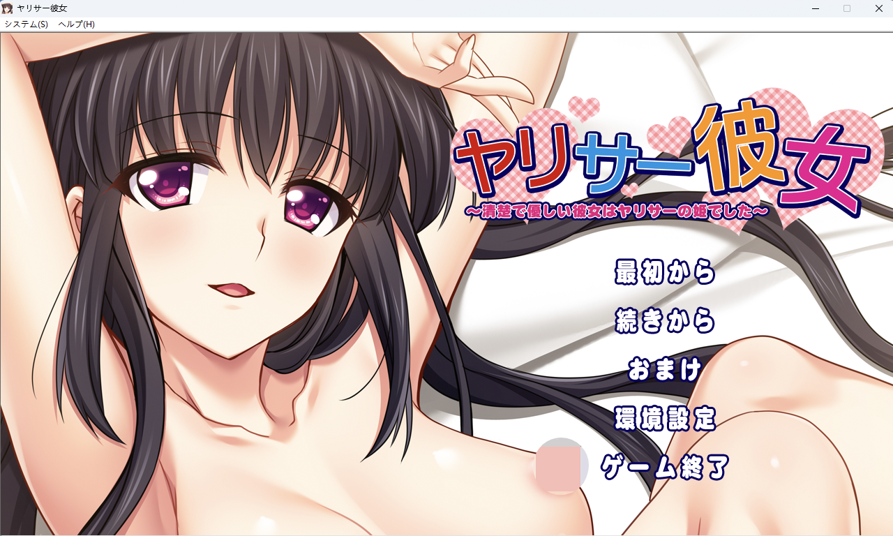 [PC+KR]炮友社团女友 ～清纯温柔的她曾是炮友社团的公主～-lovetrain