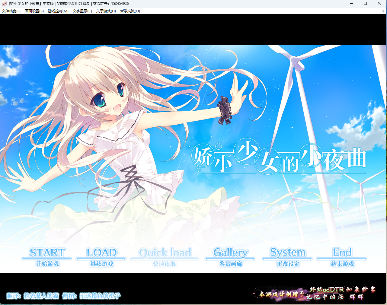 二补档[PC+kr安卓]娇小少女的小夜曲-ちいさな彼女の小夜曲-lovetrain