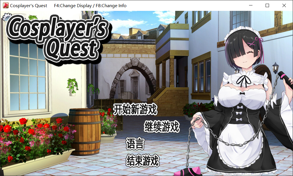 【RPG官中】Cosplayer's Quest-lovetrain
