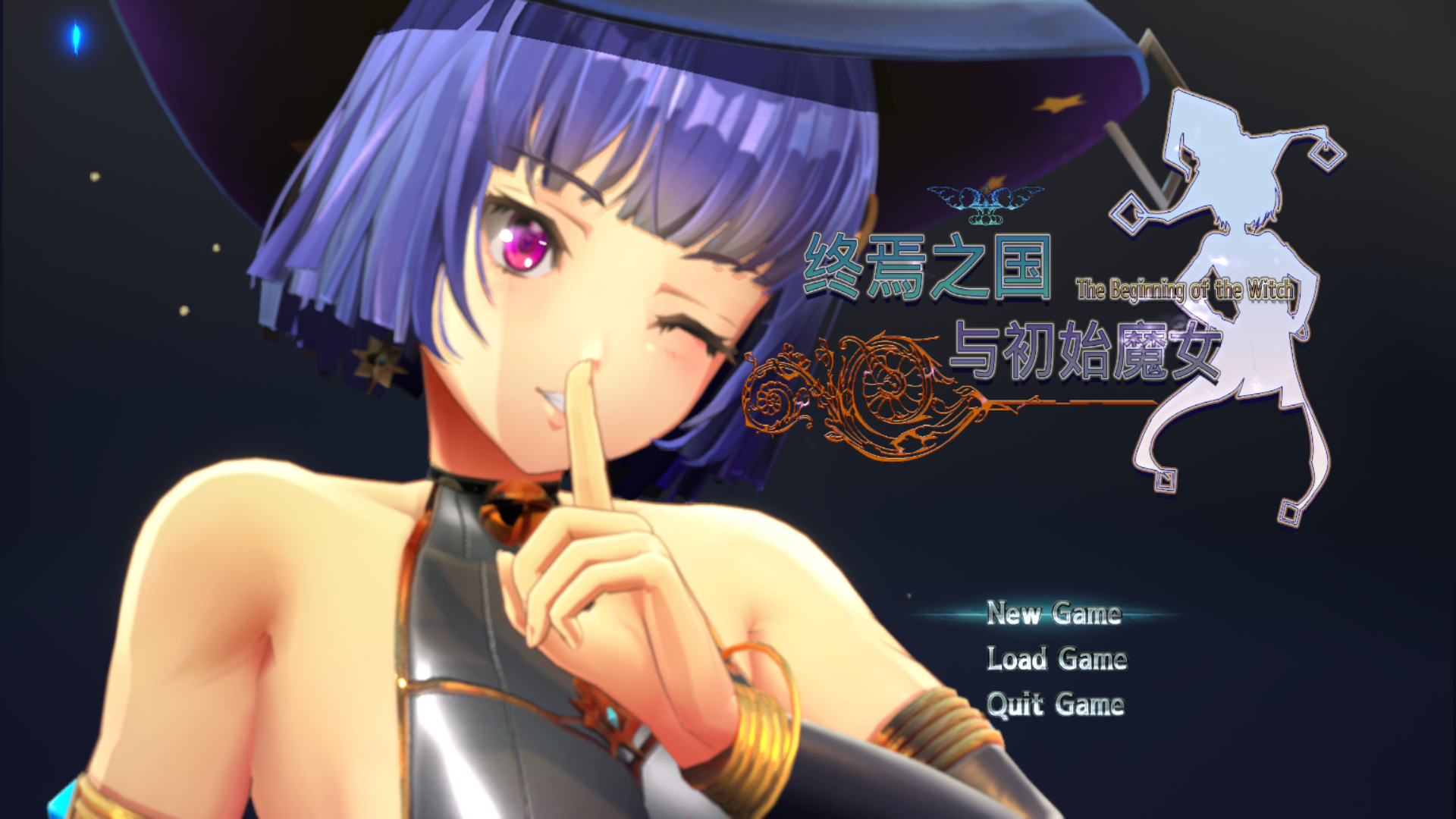 【ACT官中步兵】终焉之国与初始魔女終わりの王国始まりの魔女 含存档-lovetrain