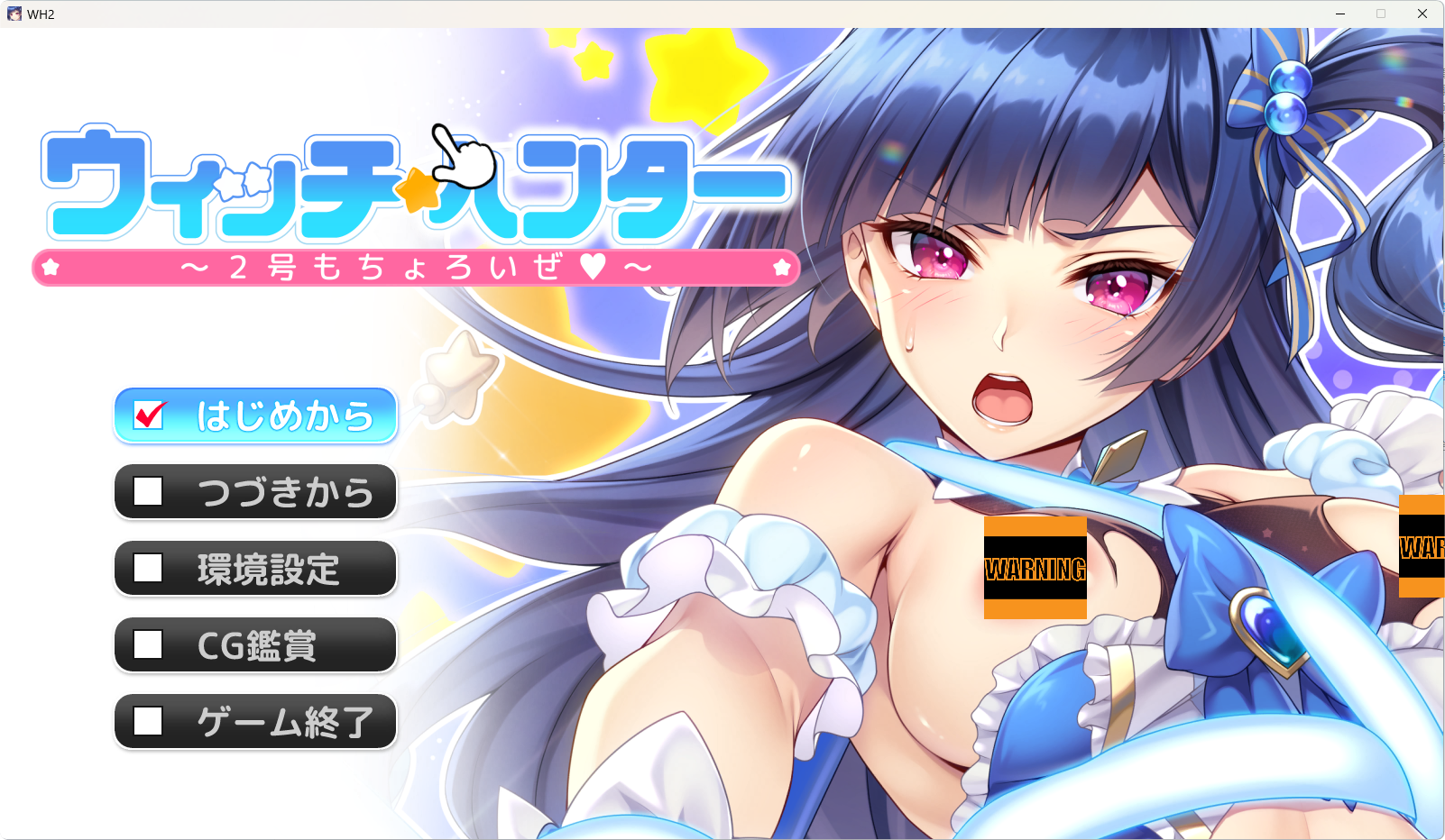 【动态】【拔作ADV】魔法少女猎人～2号也轻松搞定～ - lovetrain-lovetrain