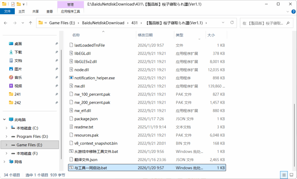 QQ20260125-004509