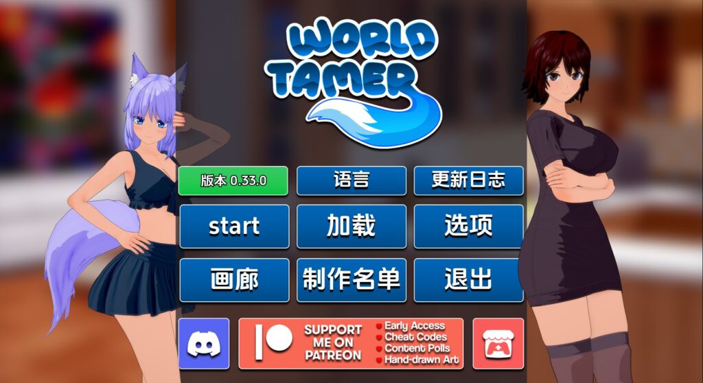 【日系SLG/汉化/沙盒】世界驯兽师v0.33.0 汉化版【PC+安卓/7.54G/更新】 - lovetrain-lovetrain