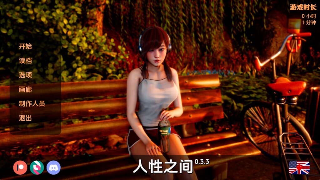 【亚洲SLG/汉化/动态】人类之间v0.3.3赞助 官中版【PC+安卓/8.62G/更新】 - lovetrain-lovetrain