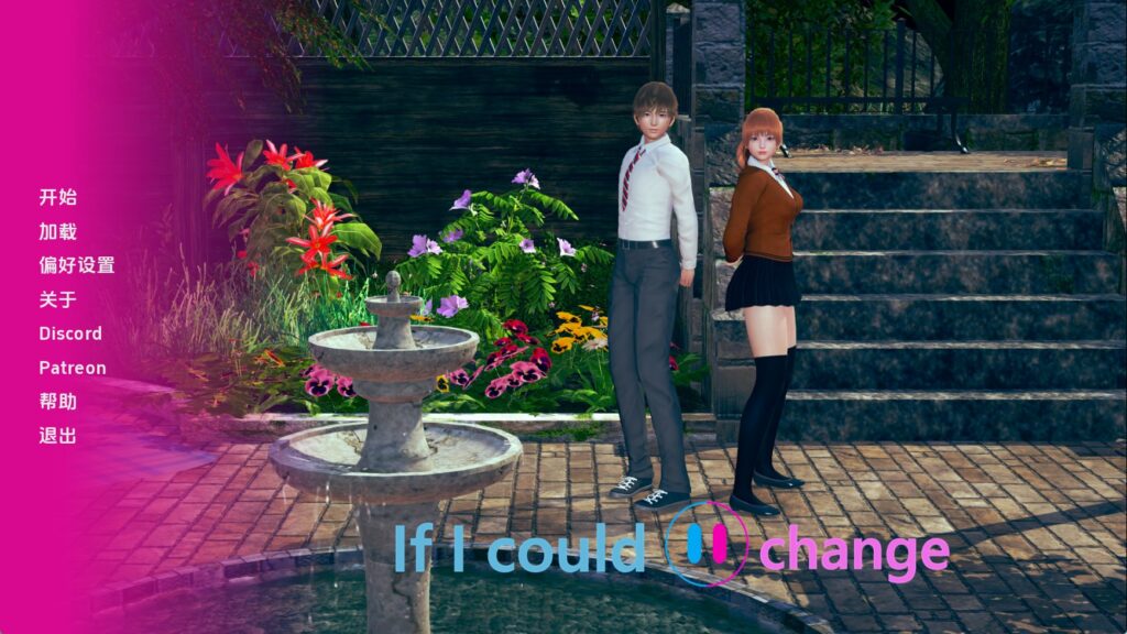 【亚洲SLG/汉化/沙盒】如果我能改变v0.3.8 汉化版【PC+安卓/1.78G/更新】 - lovetrain-lovetrain